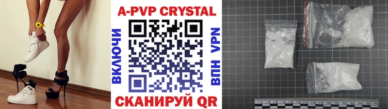 А ПВП крисы CK Новомосковск