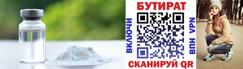 MEGA ссылки Новомосковск БУТИРАТ бутик магазин продажи