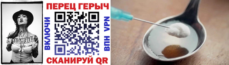 ГЕРОИН герыч Новомосковск